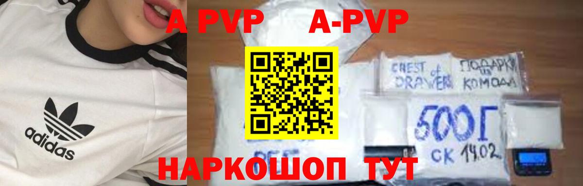 A PVP мука Альметьевск