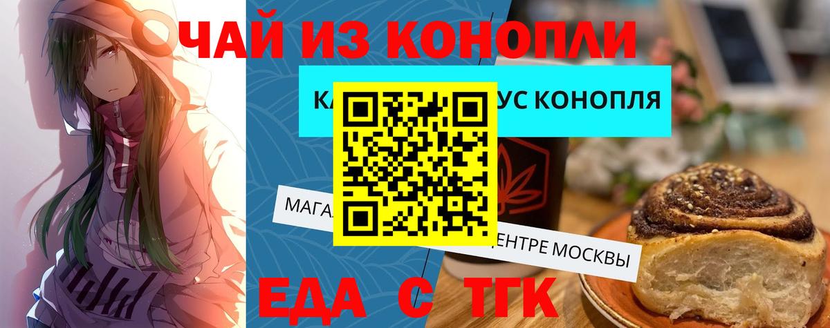 Еда ТГК марихуана Альметьевск