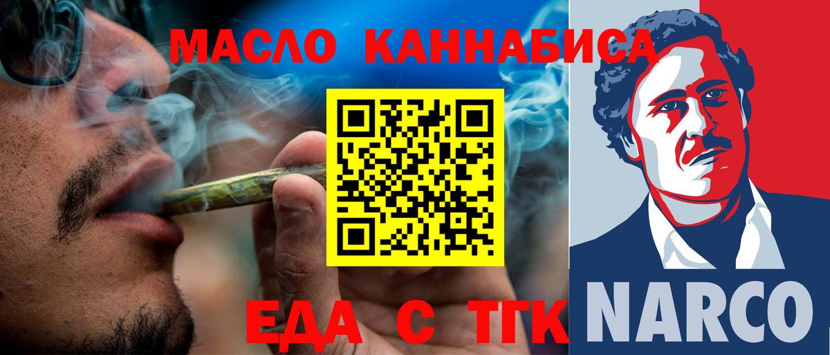 Еда ТГК марихуана  Вход с VPN  Альметьевск 