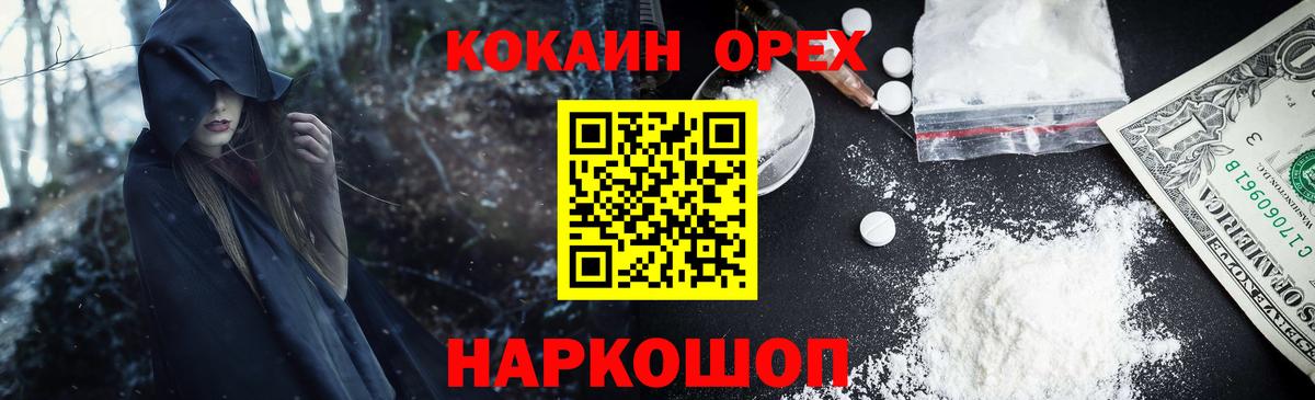 цены наркотик  COCAIN Колумбийский  Альметьевск  Вход с VPN  Cocaine 98% 