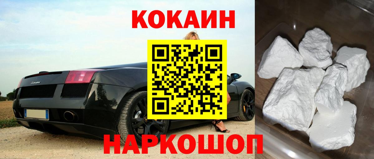 COCAIN Перу Альметьевск