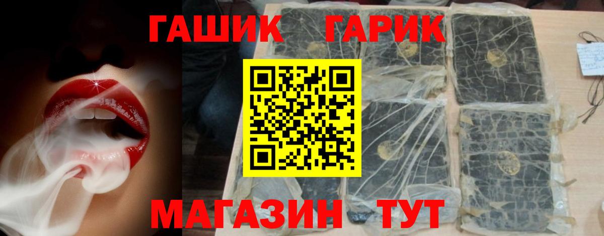 ГАШИШ убойный  Гашиш  ГАШИШ AMNESIA HAZE  Альметьевск  Вход с VPN 