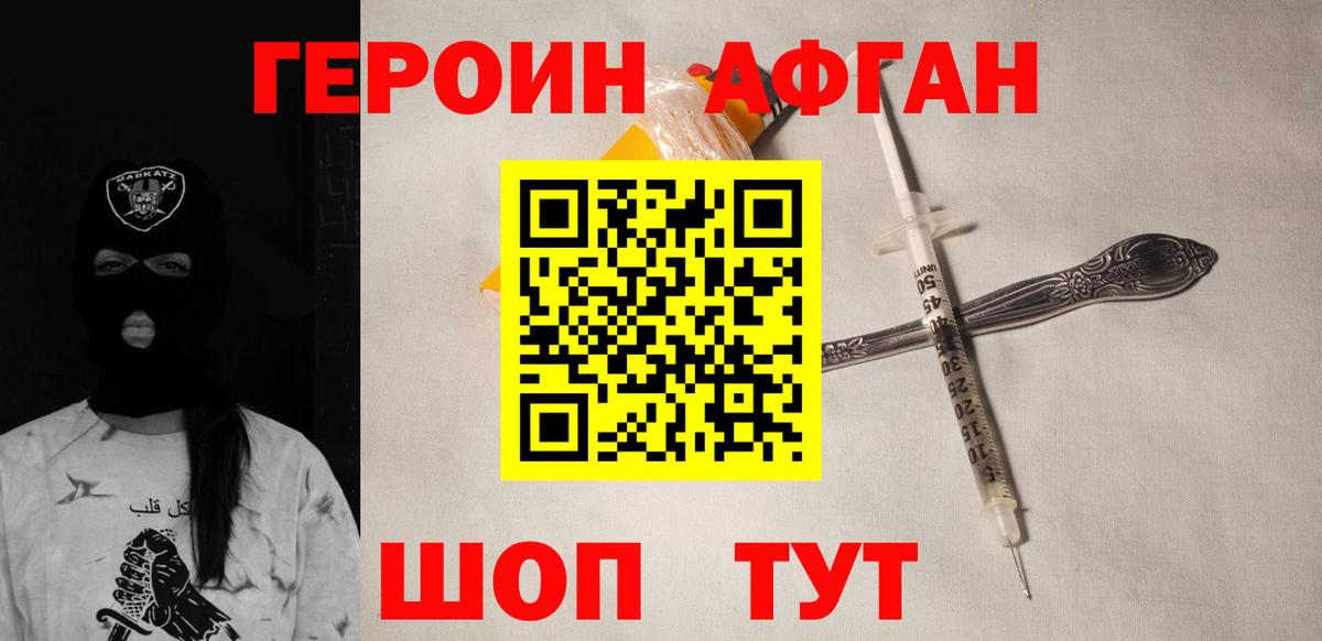 ГЕРОИН герыч  Вход с VPN  ГЕРОИН  Альметьевск 