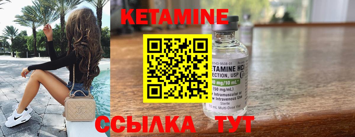 КЕТАМИН VHQ  Вход с VPN  Альметьевск 