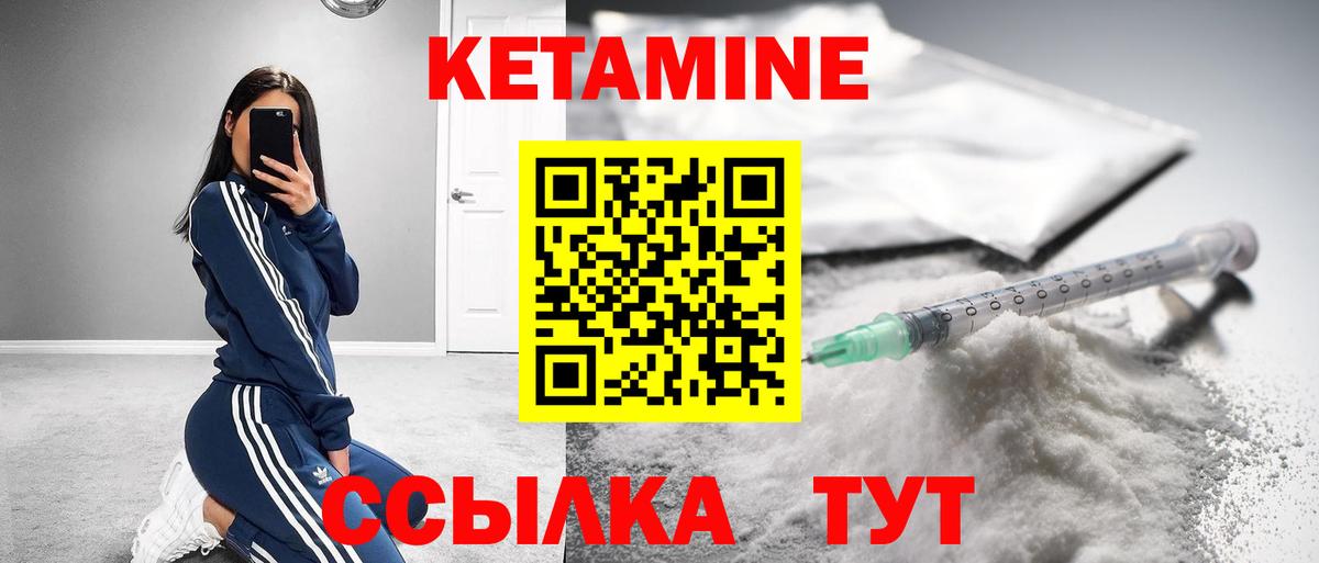 Кетамин VHQ Альметьевск