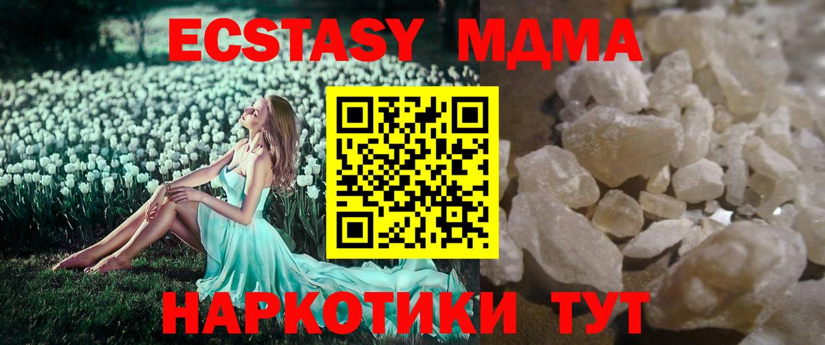 МДМА кристаллы  Вход с VPN  Альметьевск 
