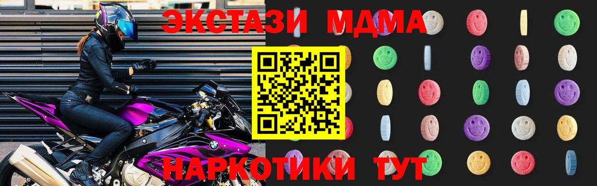 МДМА VHQ Альметьевск