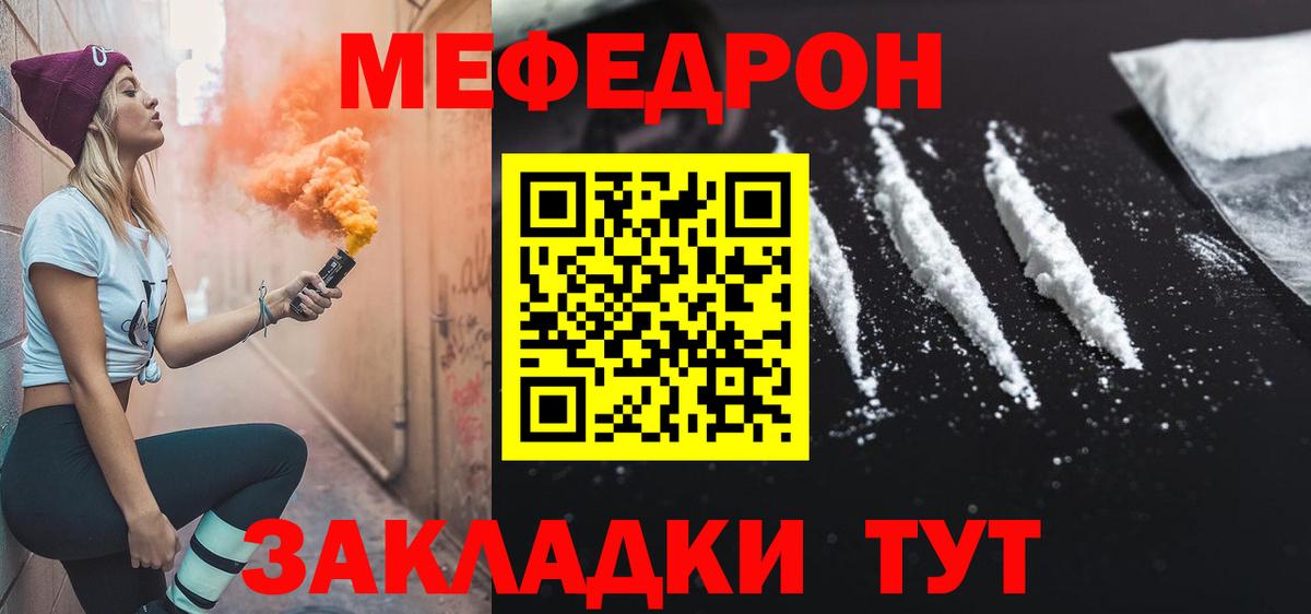 МЯУ-МЯУ кристаллы  Меф 4 MMC  Альметьевск  Вход с VPN 