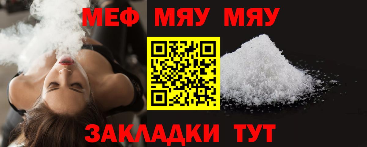 Мефедрон кристаллы Альметьевск
