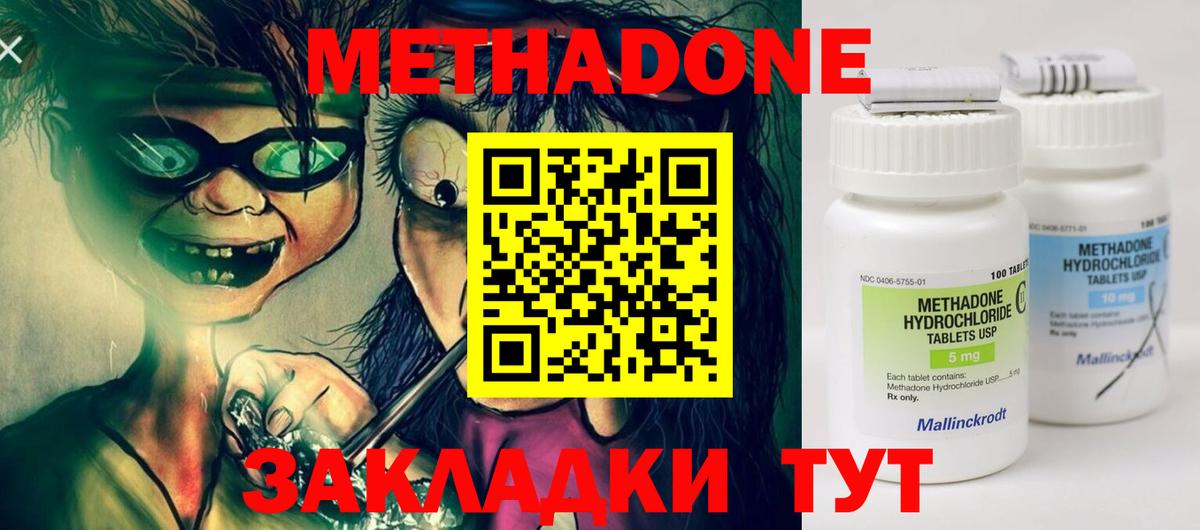 Метадон кристалл  Метадон мёд  Вход с VPN  Альметьевск 