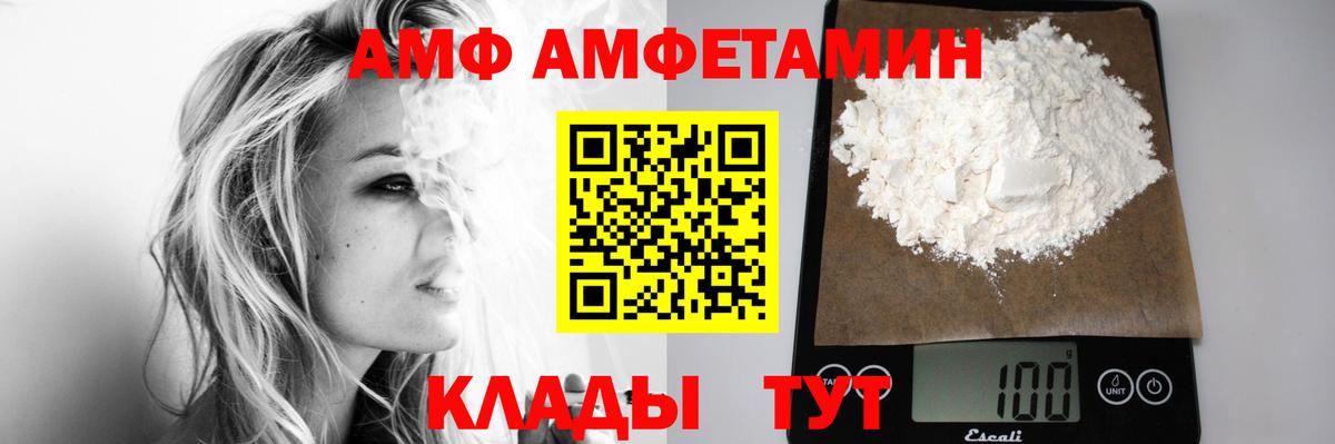 Альметьевск  Первитин Methamphetamine  Вход с VPN  Первитин Methamphetamine 