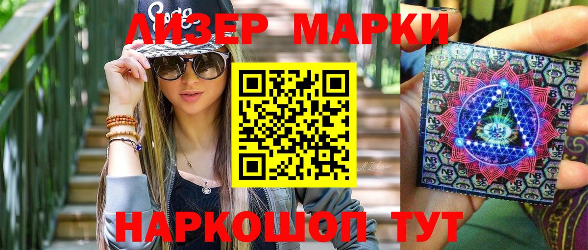 Марки N-bome 1,8мг Альметьевск
