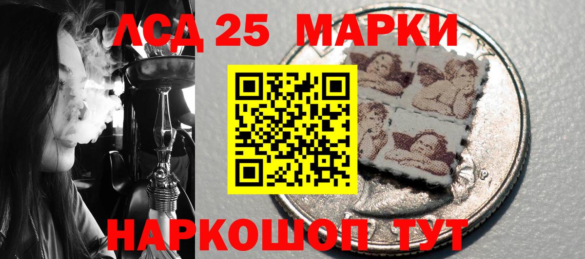 Марки 25I-NBOMe 1,5мг  Вход с VPN  Марки 25I-NBOMe 1,5мг  Альметьевск 