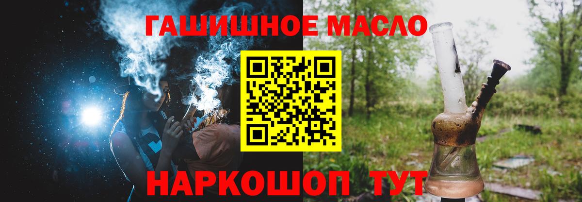ТГК гашишное масло Альметьевск