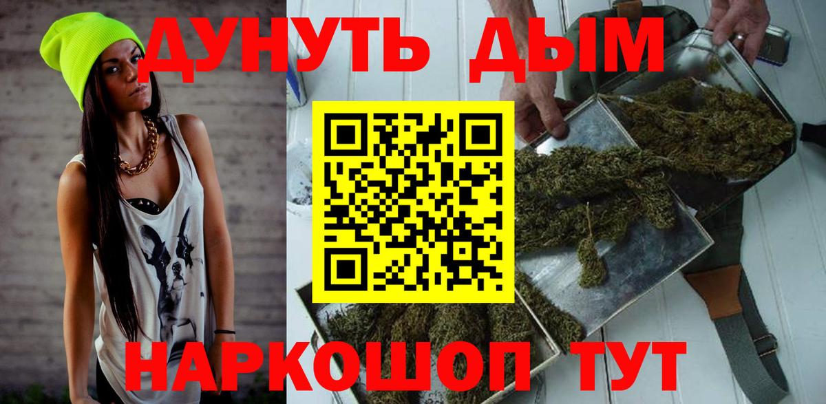 Бошки Шишки ГИДРОПОН Альметьевск